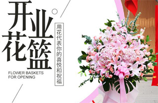 福建福州闽侯县祥谦镇兰圃村花篮配送